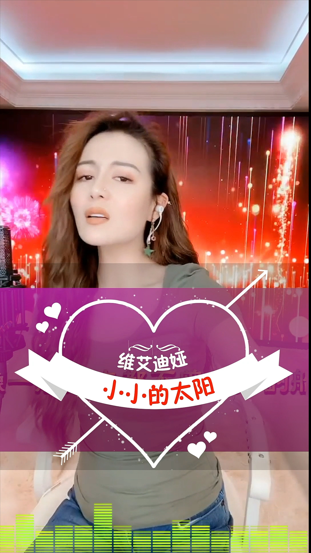 还是大哥给力?#维艾迪娅