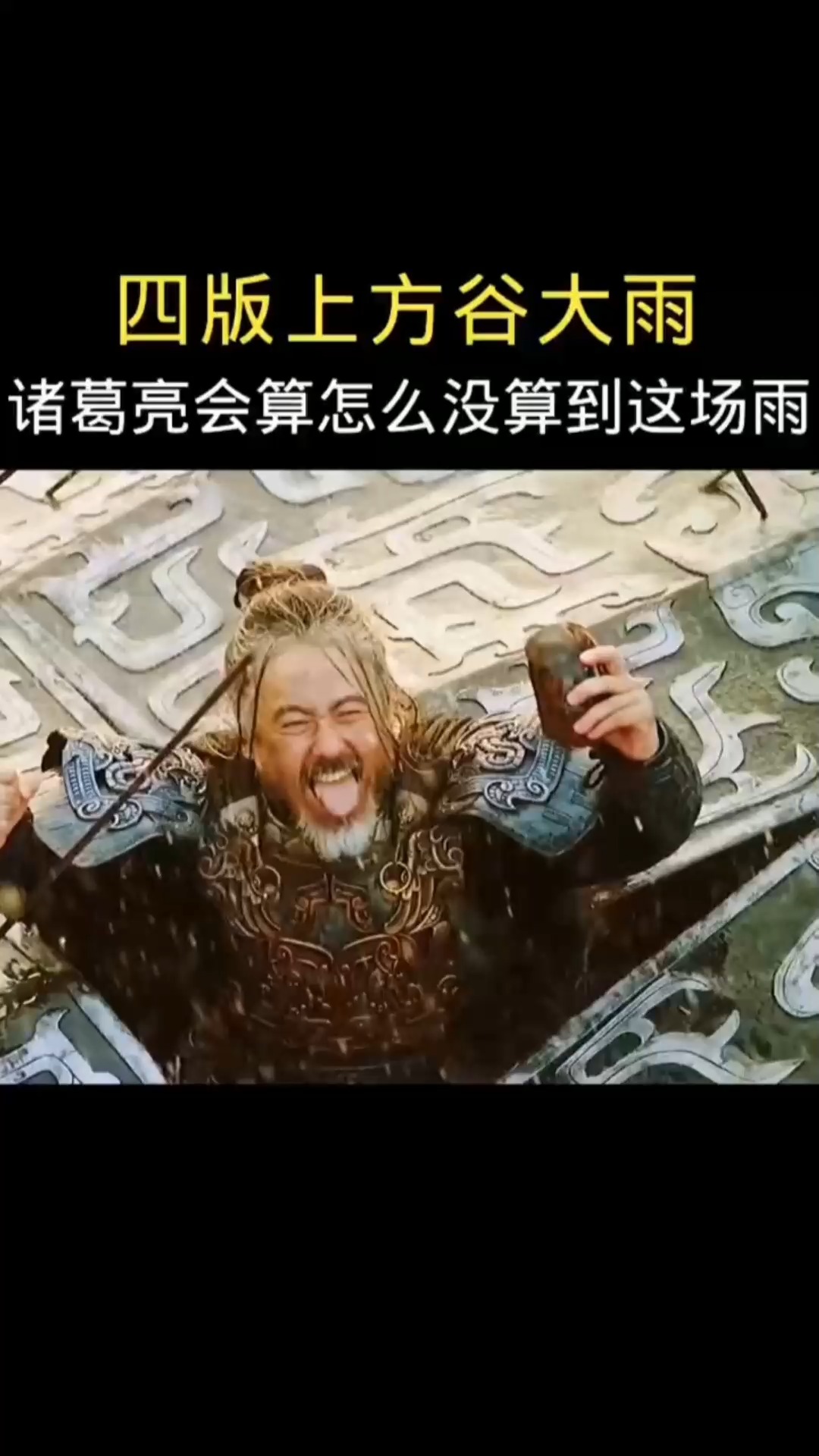 上方谷为什么下雨 上方谷为什么下雨