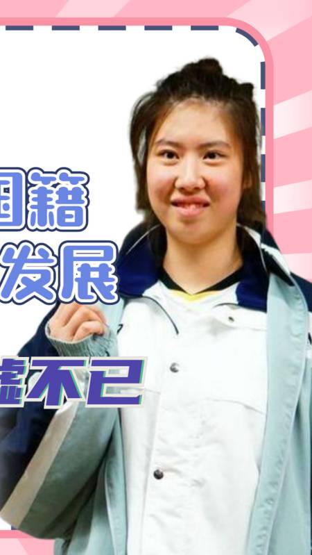 朱婷#曾被誉为朱婷接班人,郎平视作未来王牌,加入日本籍后她过得如何