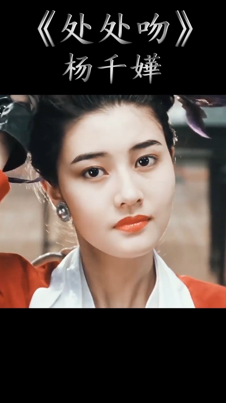 港台女神#港台的颜值巅峰!