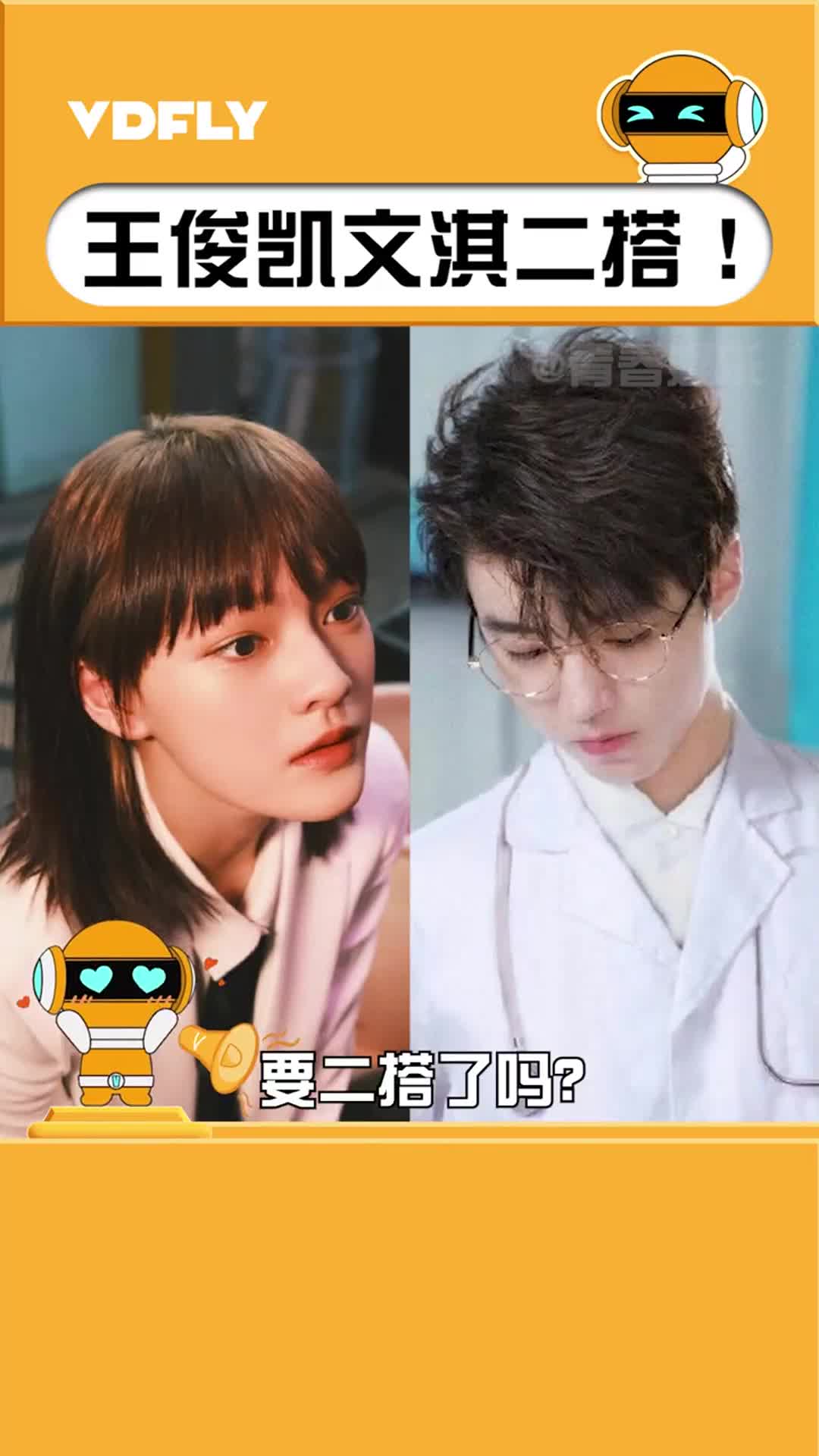 文淇二搭天赋型和养成系,新生代明星真的事业心可以的!