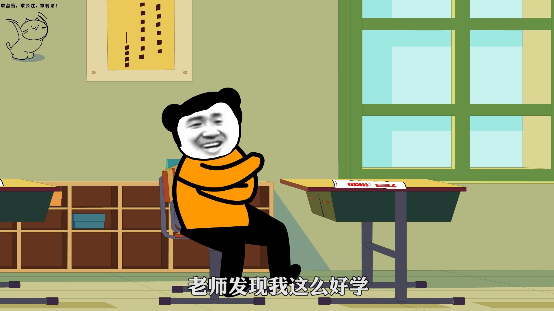 搞笑段子开心一刻课堂上搞笑的瞬间爱找事的课代表正义绝不会缺席