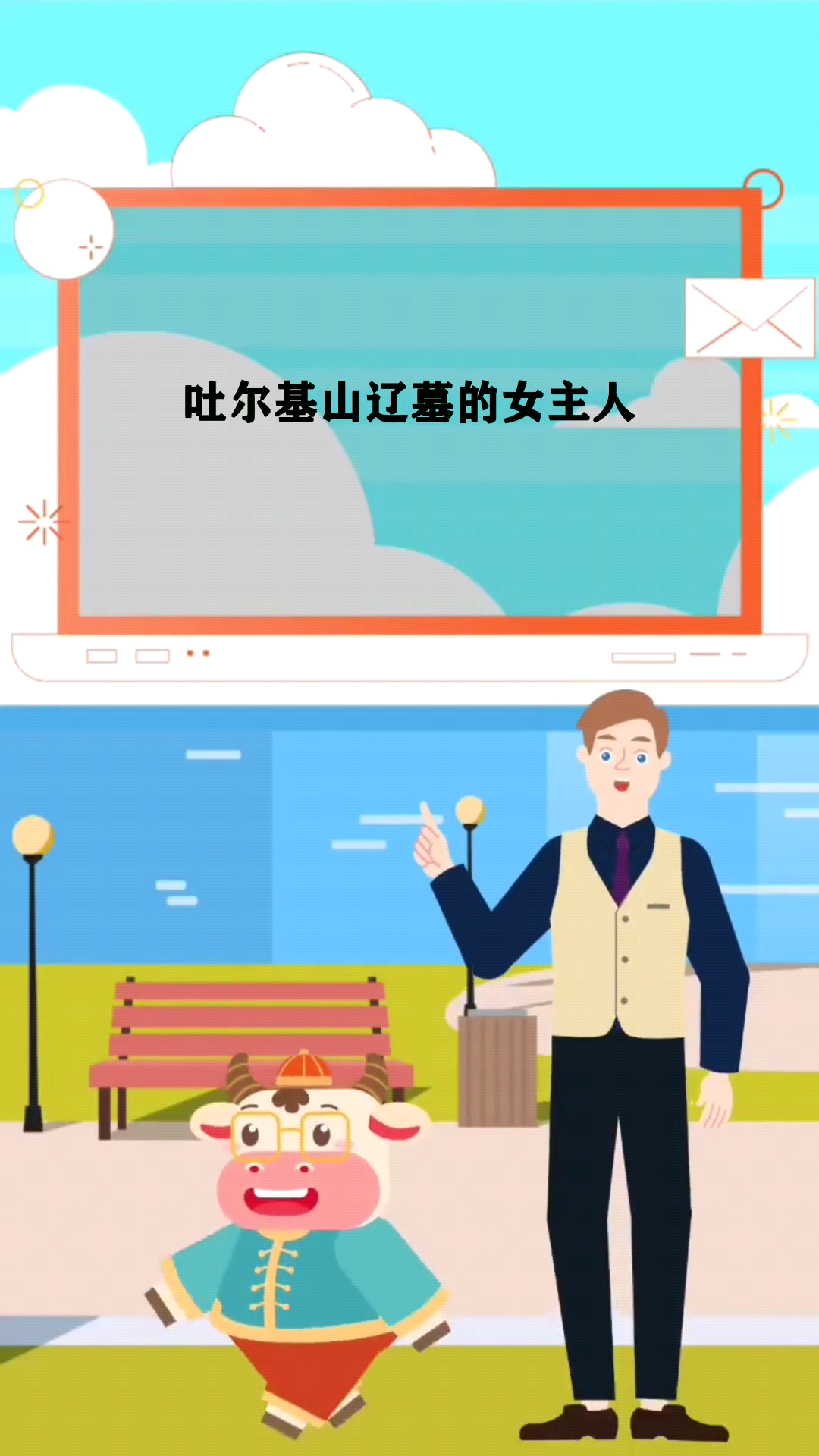 吐尔基山辽墓的女主人
