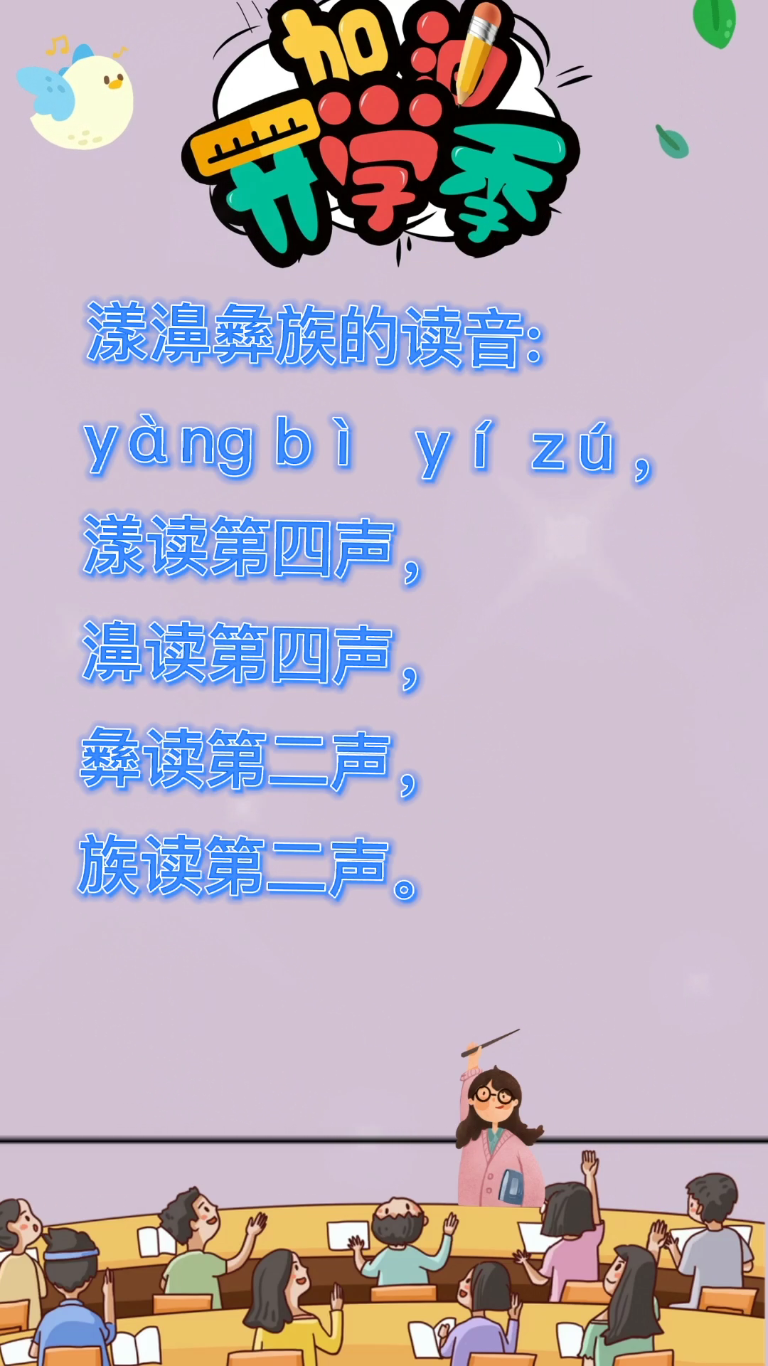 漾濞彝族怎么读?