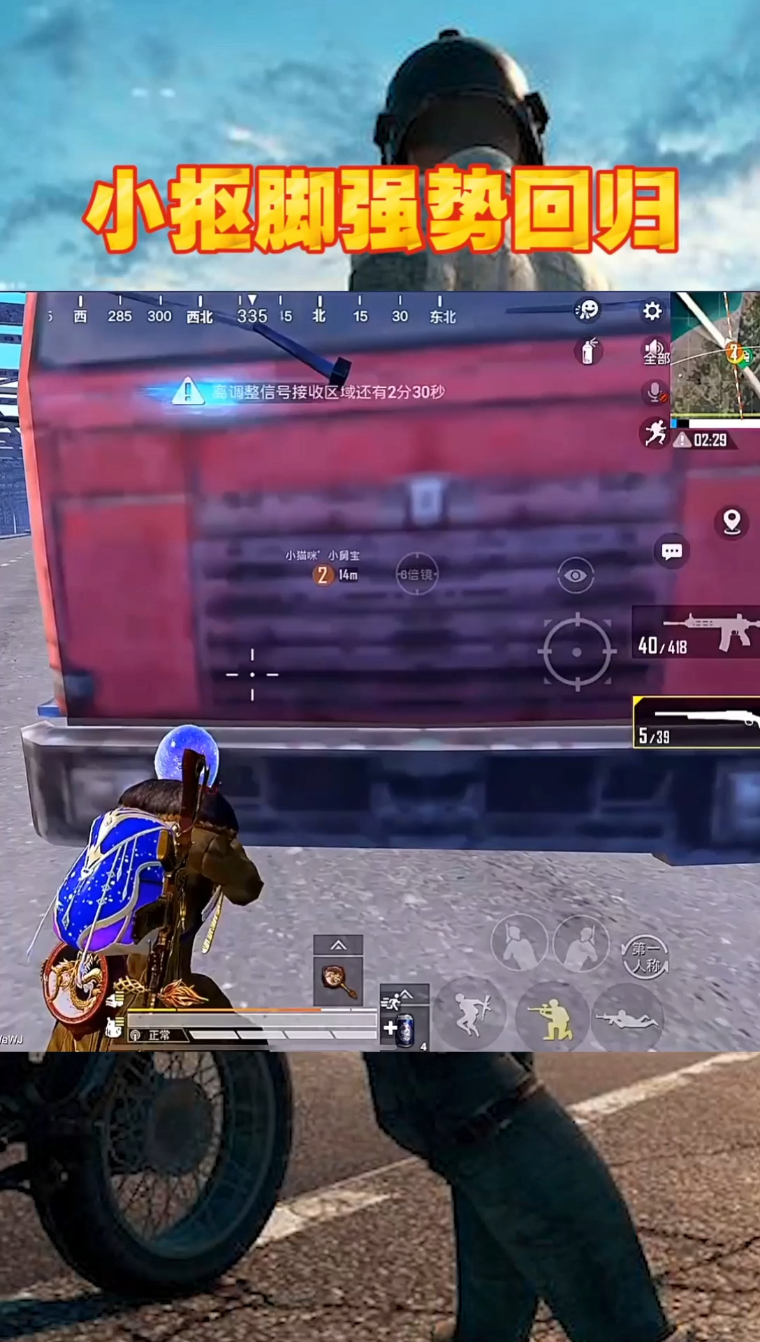 游戏#【和平精英】小抠脚:让你们看看什么叫狙神