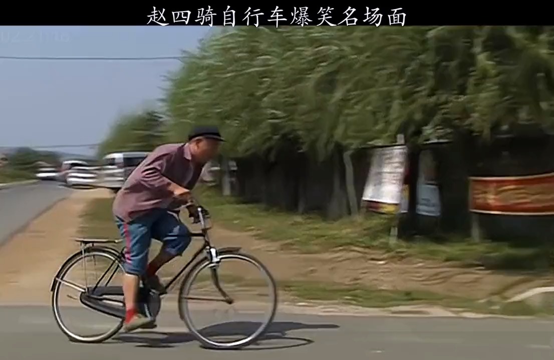 搞笑视频#赵四骑车搞笑名场面,防止自行车丢失居然扛着自行车上楼