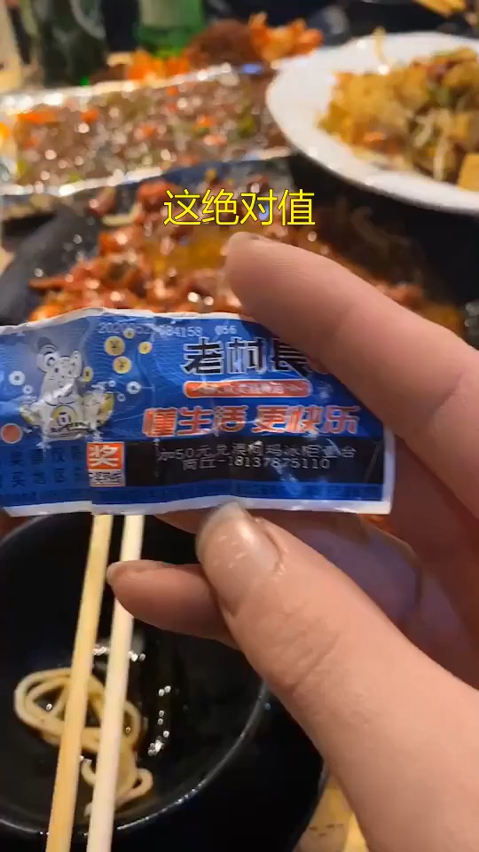 搞笑视频#20块钱喝个老村长中个冰柜绝对是真的