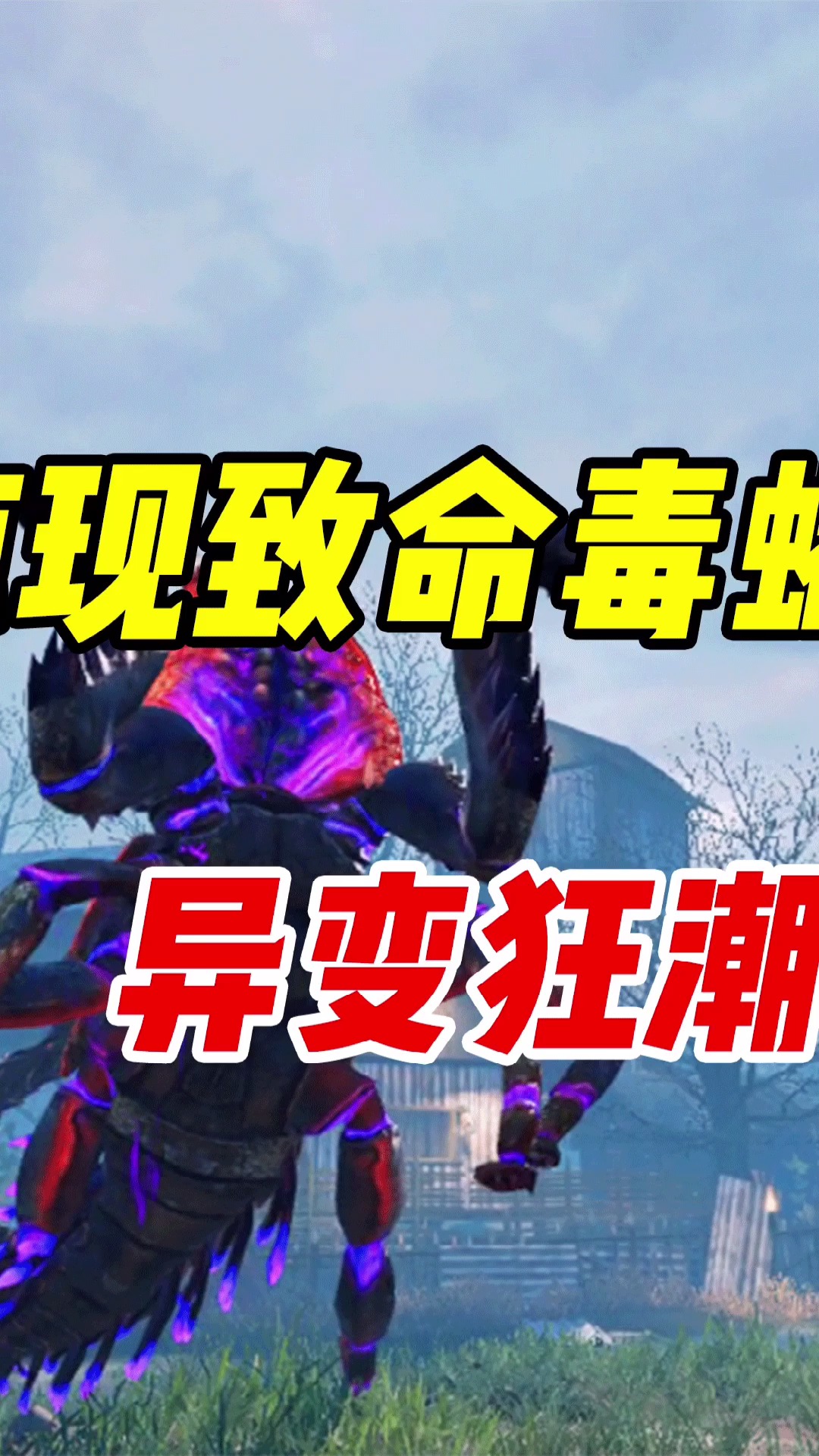 使命召唤手游#codm惊现挑战模式,异变狂潮高能来袭