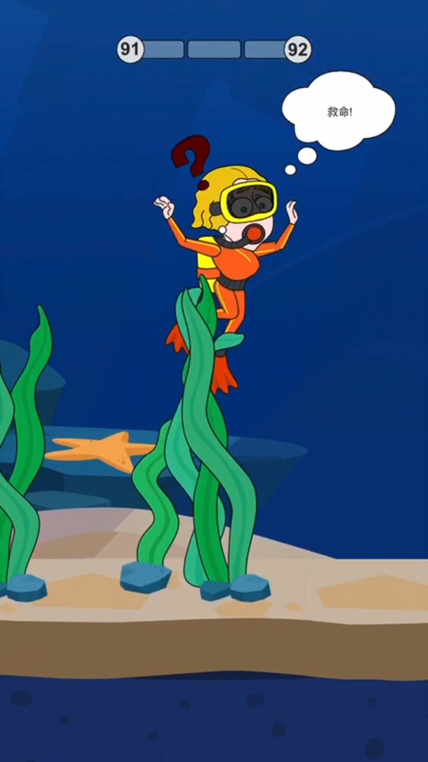 被海草缠住了这可怎么办?