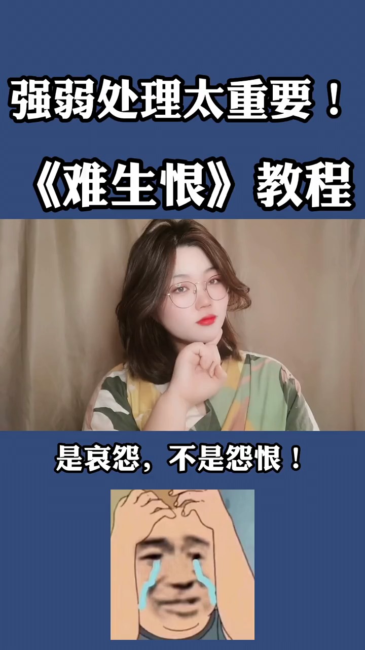 你们要的《难生恨》来啦!今天又是非常的drama