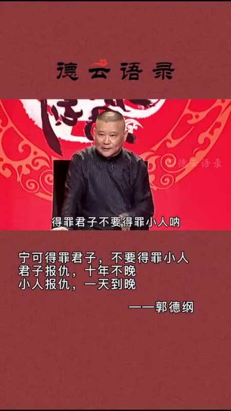 宁可得罪君子,也不要得罪小人
