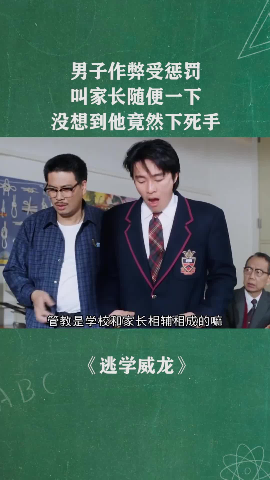 男子作弊受惩罚叫家长随便一下没想到他竟然下死手