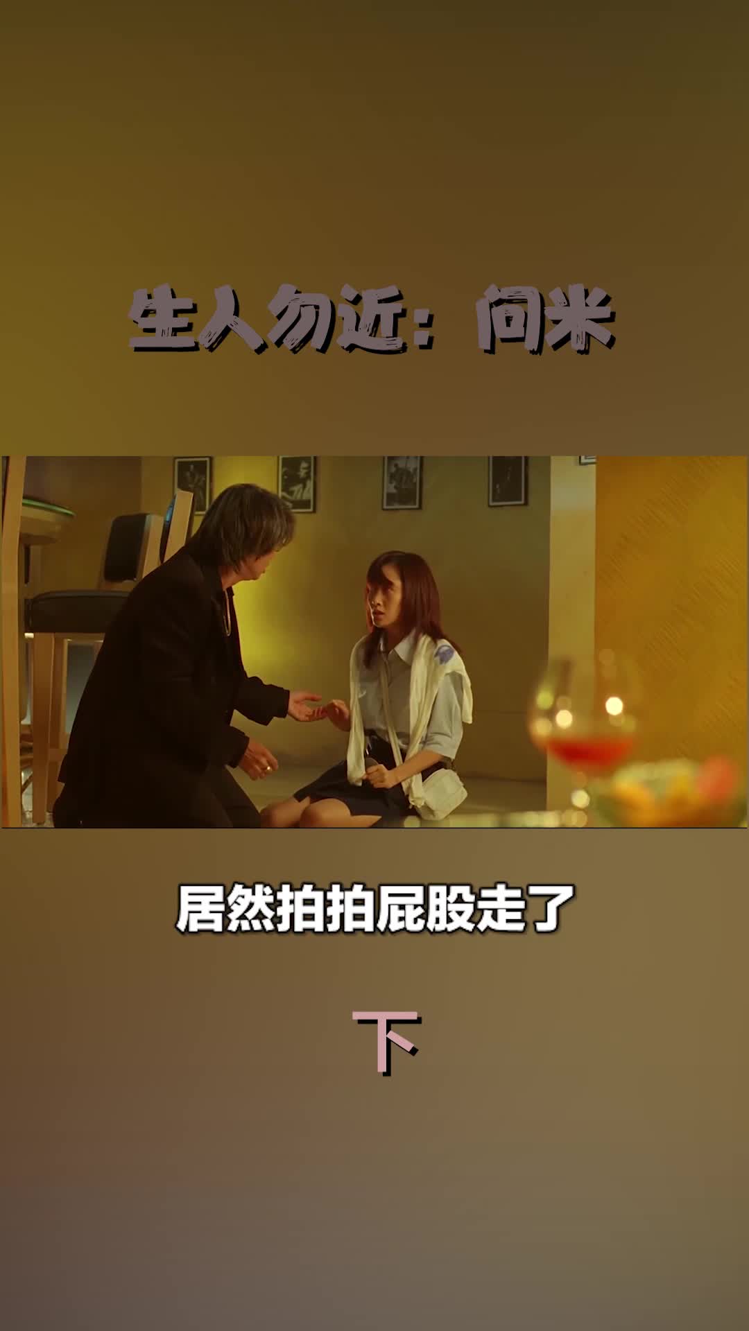 俗哥说电影,香港恐怖片《生人勿近之问米》(下)