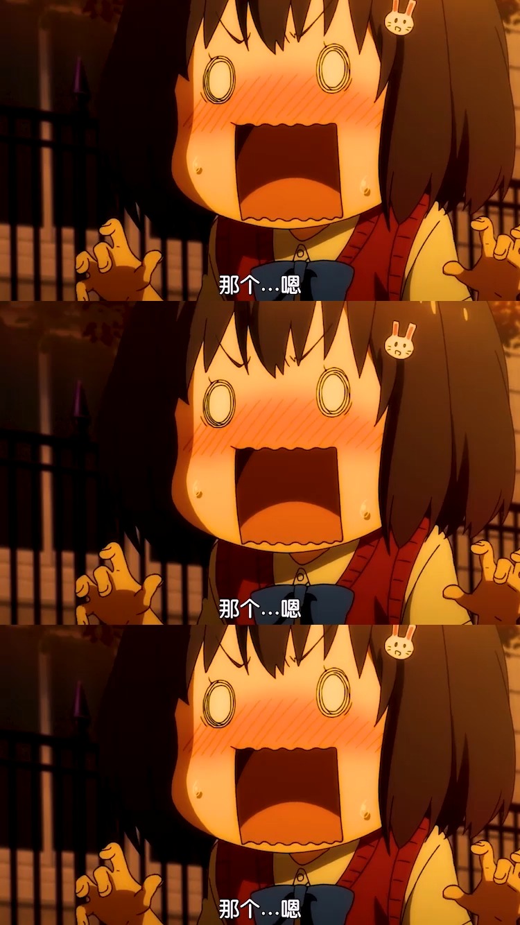 动漫#你不对劲,你突然就 不对劲了