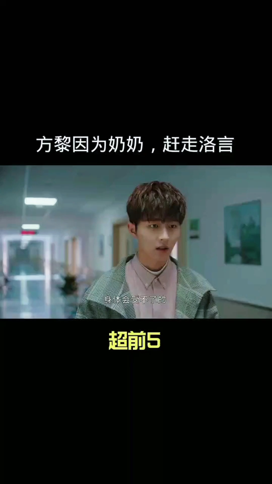 精彩影视#方黎赶走络言#原来时光都记得#李海洋