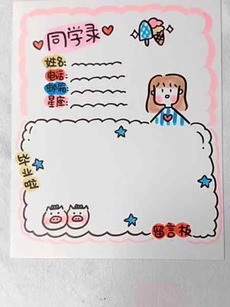 毕业 #同学录 #手绘 #简笔画 #手绘素材-全民小视频