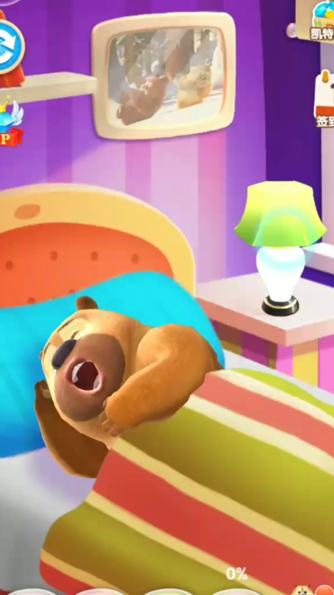 熊二准备休息睡觉啦!