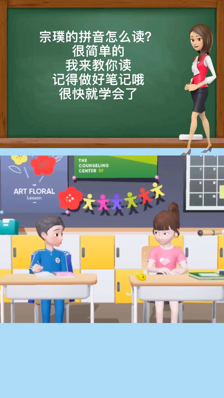 宗璞的拼音怎么读 快来跟我一起读