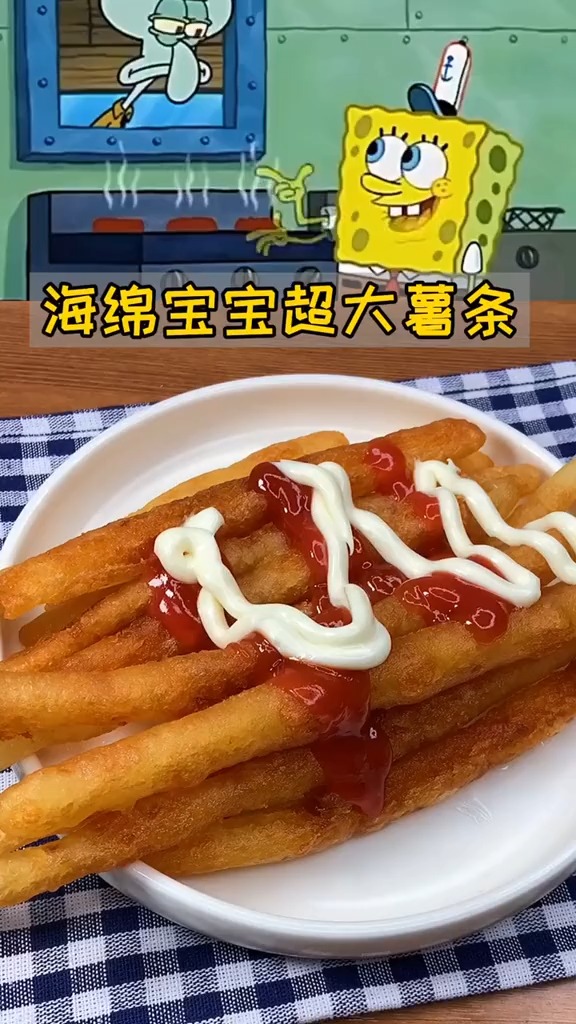 美食#海绵宝宝超大薯条,这么大的薯条,摆地摊会有人买吗?
