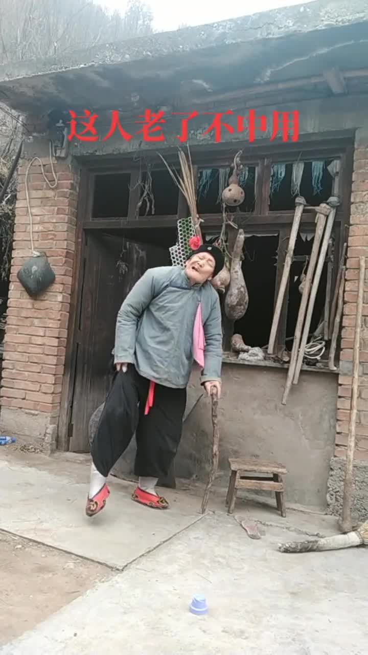 反串老太太逗大家开心快乐搞笑段子