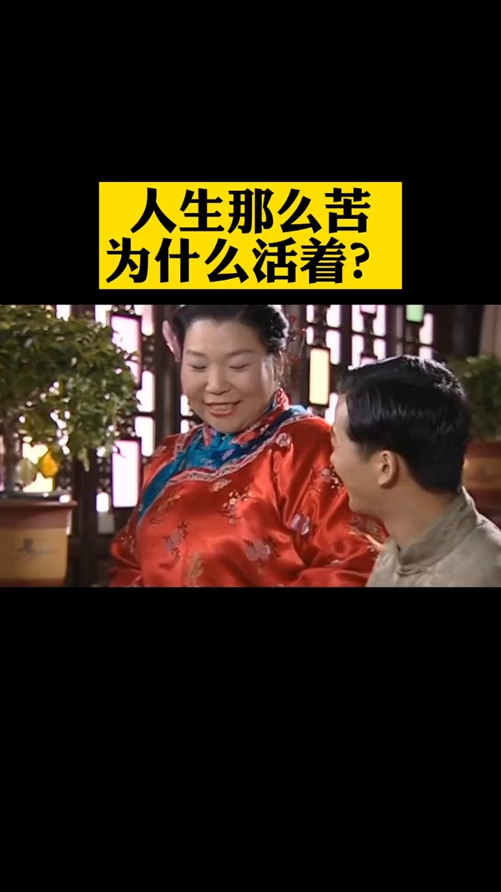 智慧人生#福贵用他一生的不幸,告诉我们活着的真相,余华《活着》