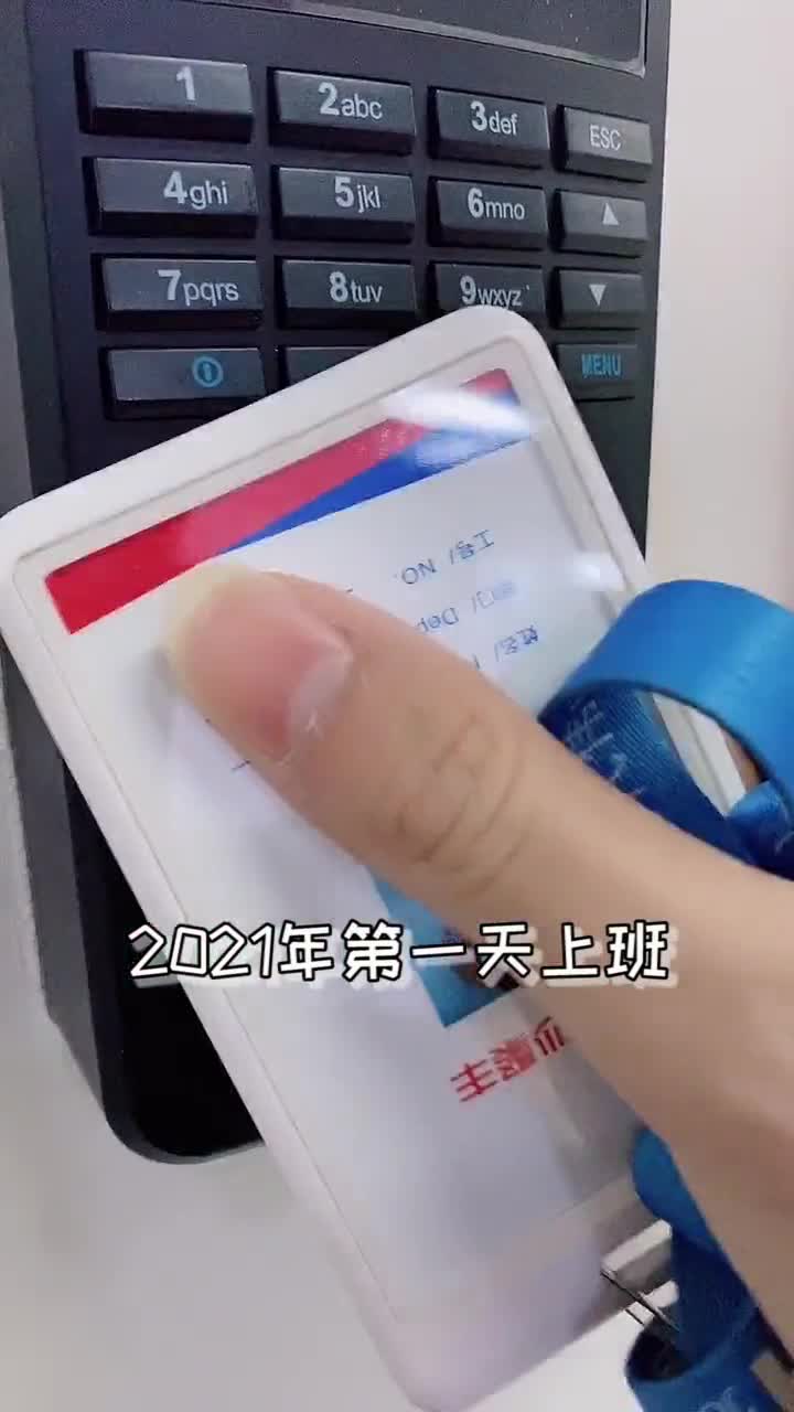 2021年第一天上班,加油啊打工人!