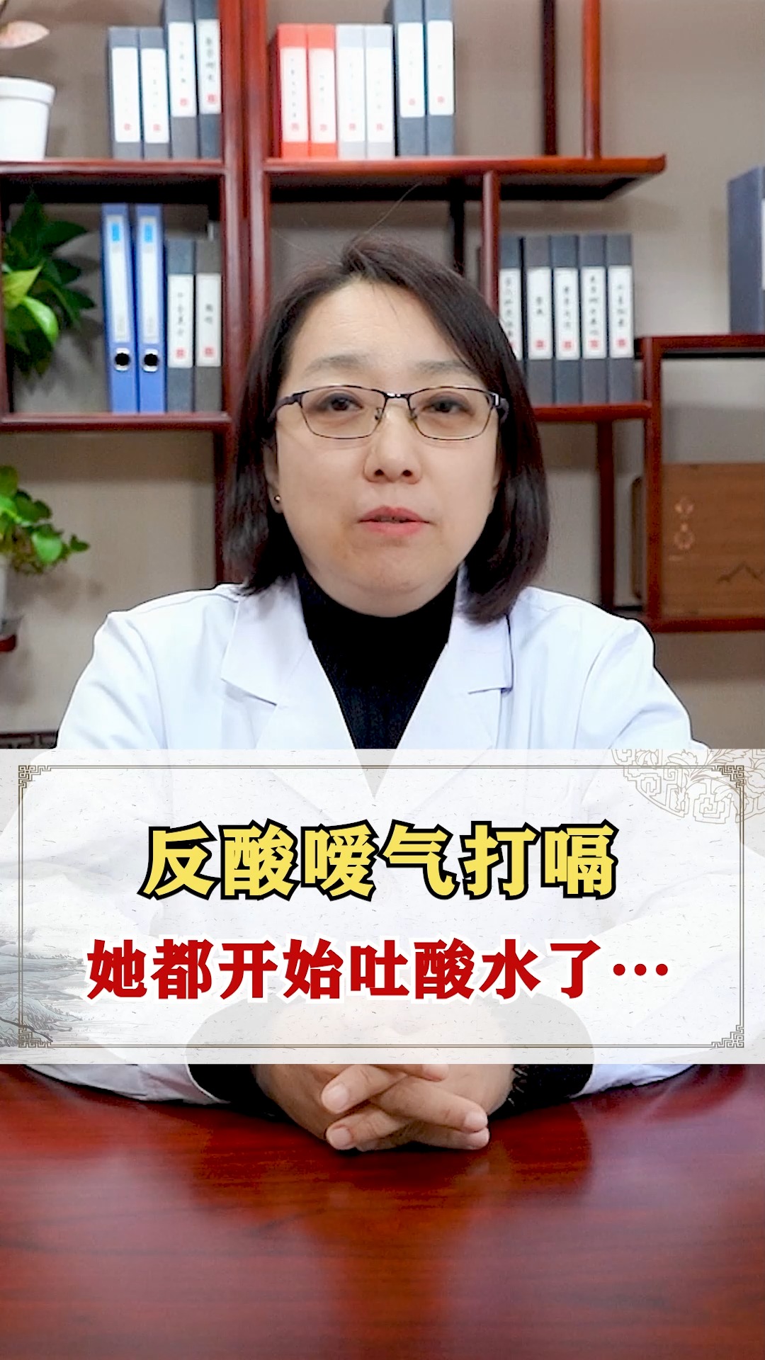 脾胃反酸嗳气打嗝她现在都开始吐酸水了