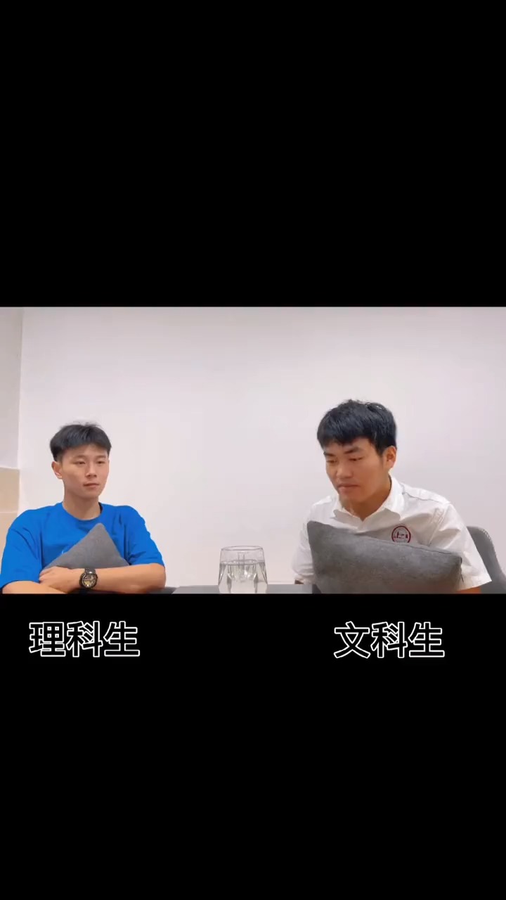 搞笑段子剧#3理科生vs文科生