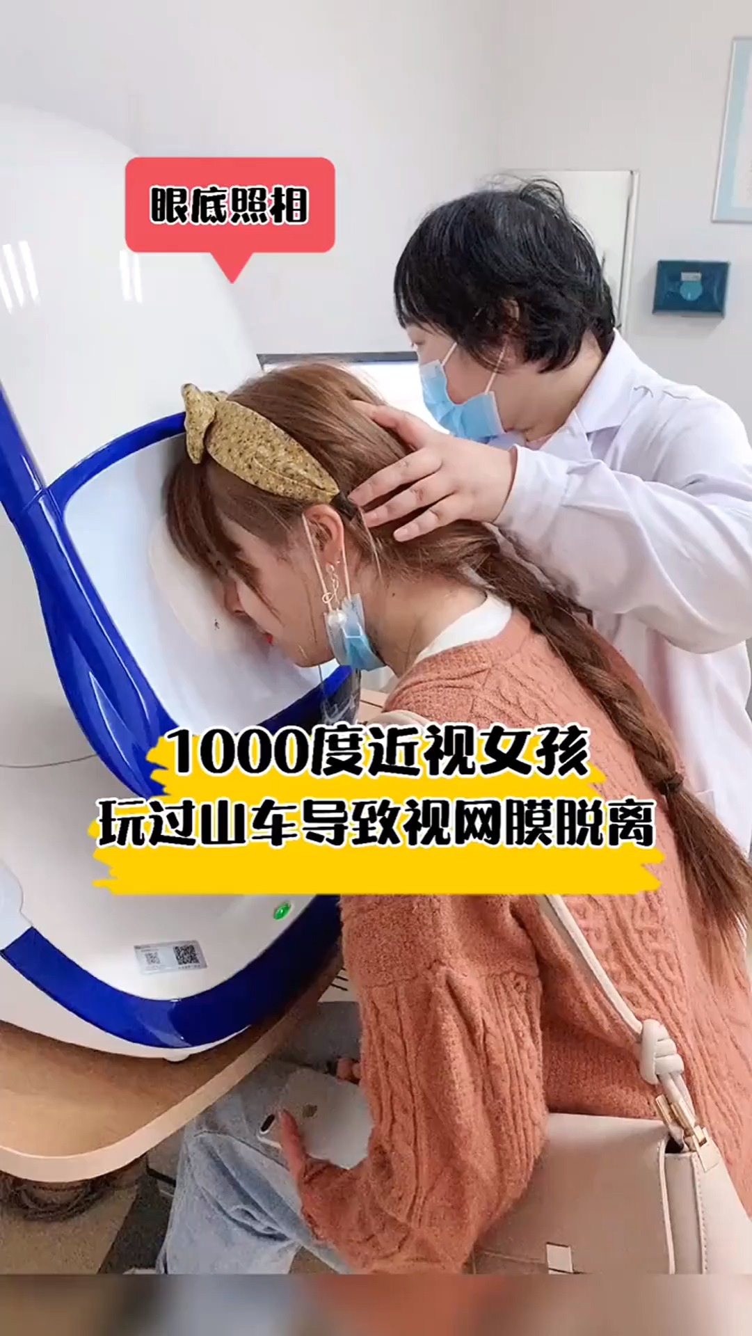 1000度近视的女孩,眼睛放大之后,竟然是这样一种景象!