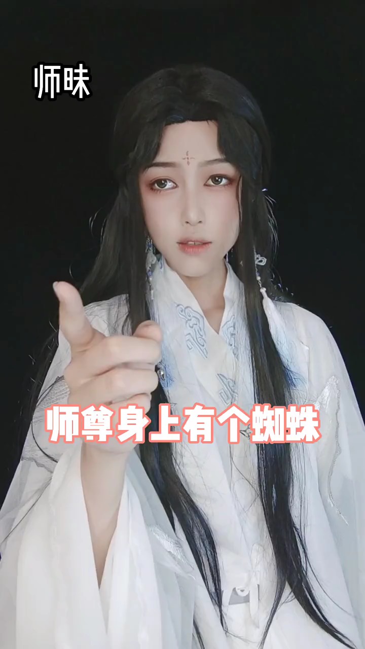 最强cosplay挑战赛#能屈能伸薛子明