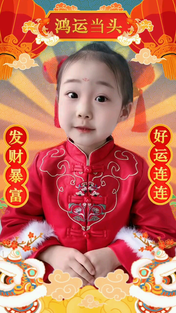 拍视频得红心#萌娃贺新春#新年晒萌娃#宝宝过大年