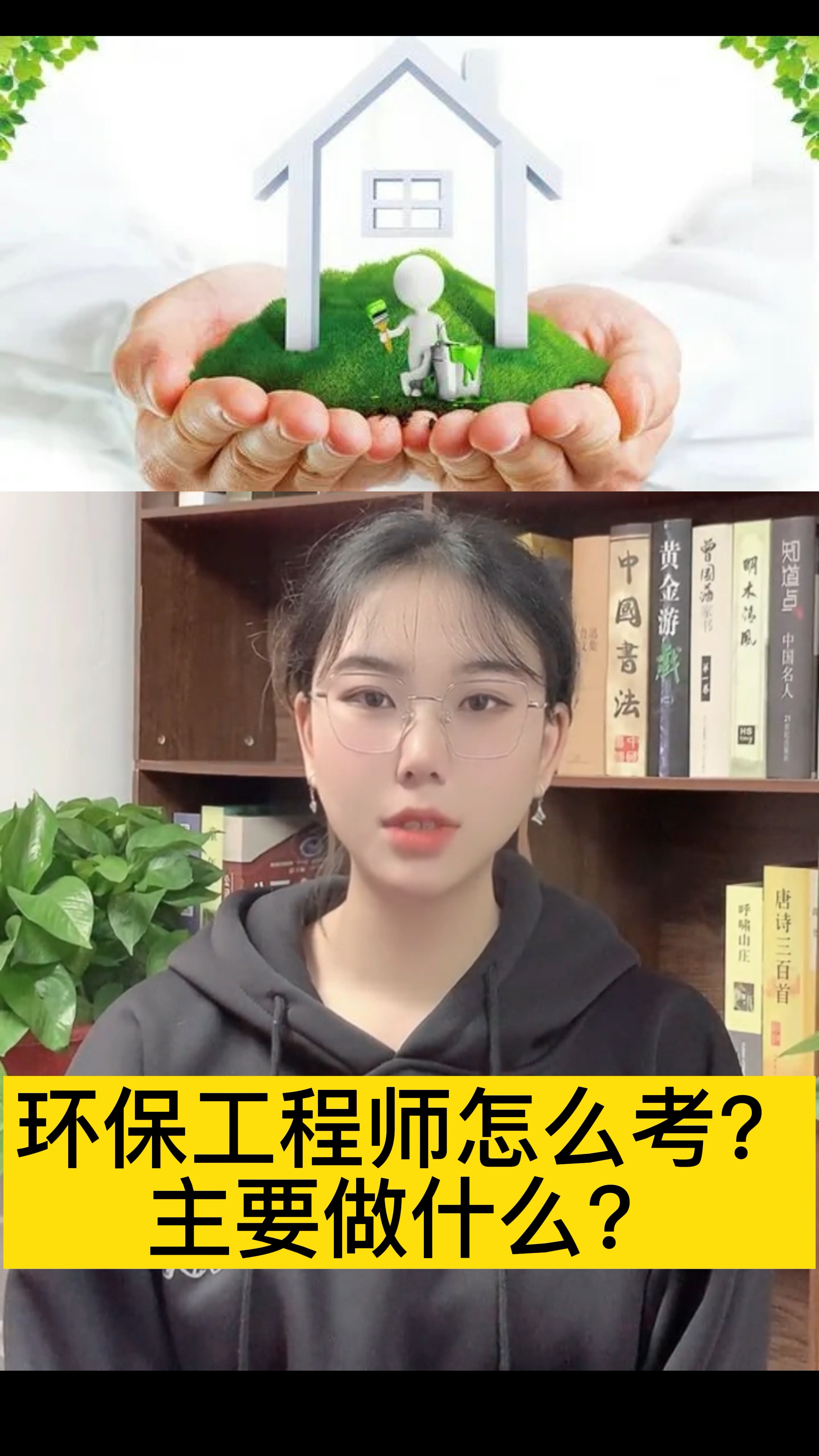 環保工程師#環保工程師證怎麼考?主要是做什麼的呢?