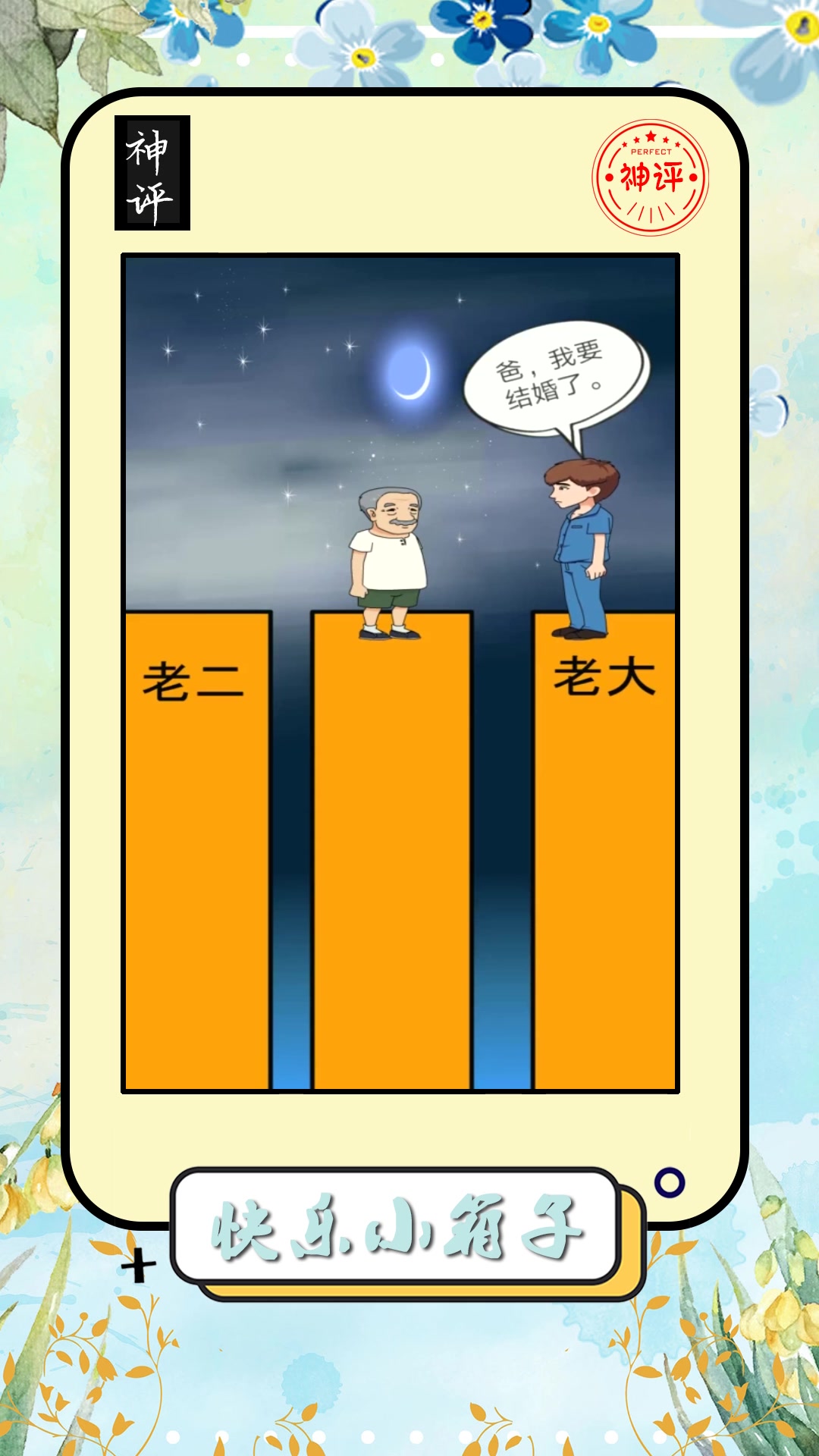 我要上热门#两兄弟家庭不公平对待,老二永远受宠爱,老大只能自力更生