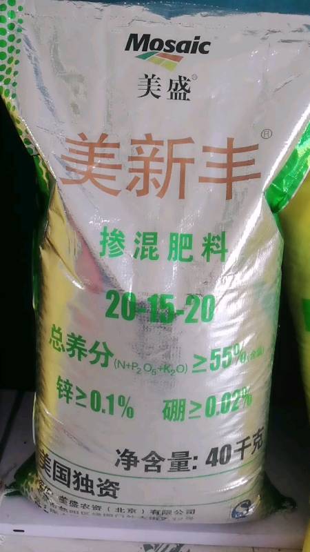 美盛进口化肥,内含美国二铵 美可辛 美盛晶体钾,美新丰采用木桶原理