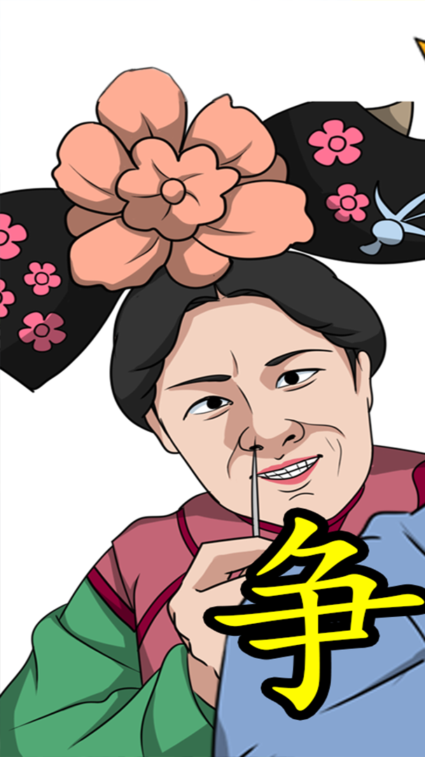 动漫#最强唐僧:容嬷嬷的针法确实了得,直接扎漏气!