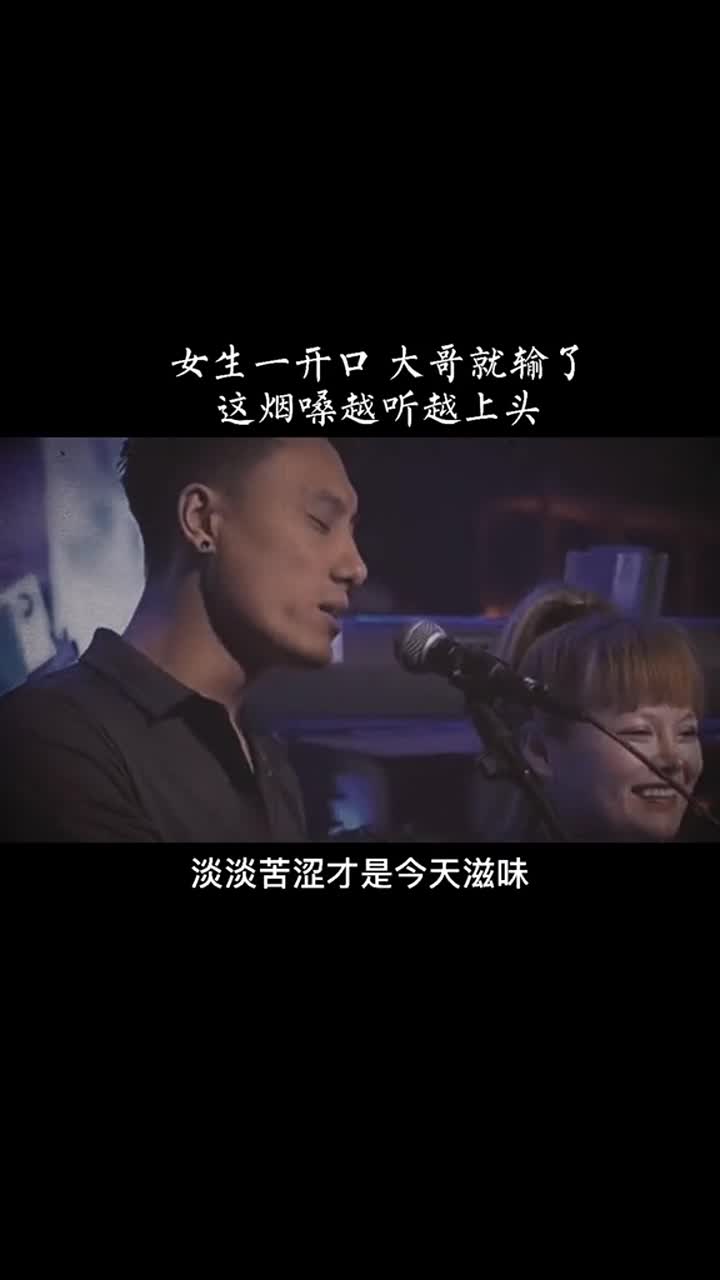 女生一开口大哥就输了这烟嗓越听越有味儿音乐大石桥联盟翻唱铿锵玫瑰