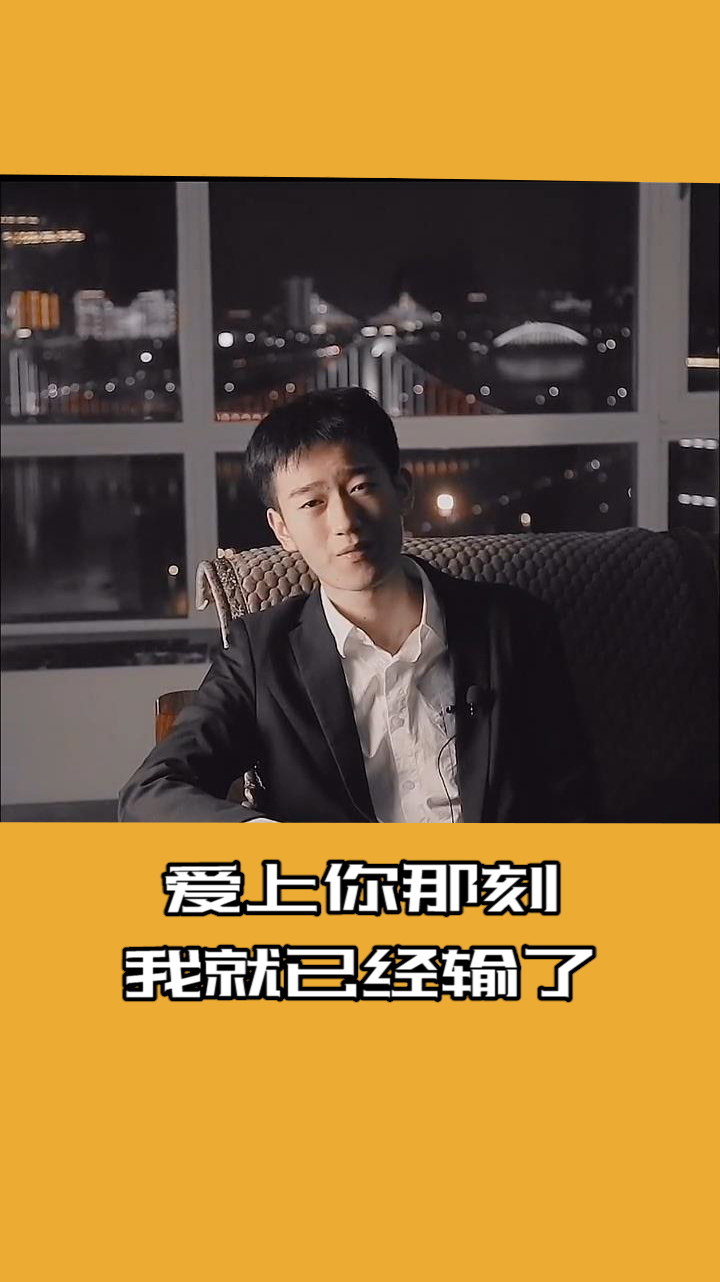 情感故事#如果感情可以分胜负,那从一开始,我就彻底输了!