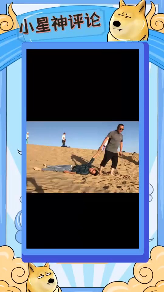 搞笑视频#有些人拖着拖着就入土了