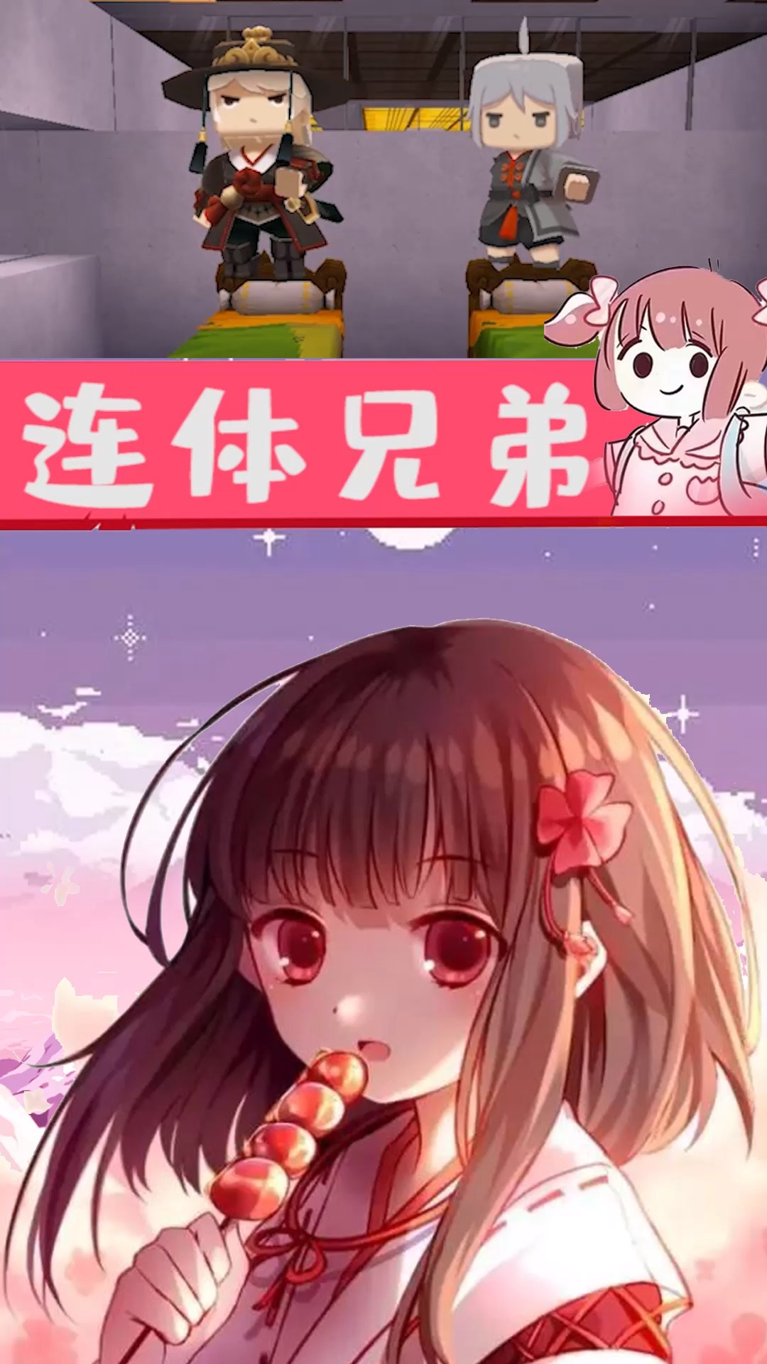 迷你世界:连体兄弟还真是搞笑啊!