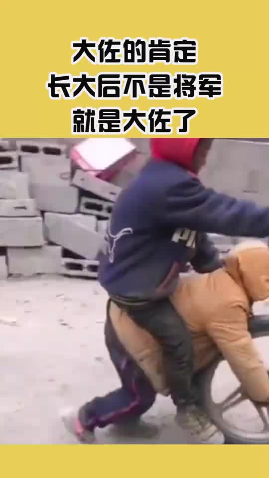 我要上热门大佐的肯定长大后不是将军就是大佐了
