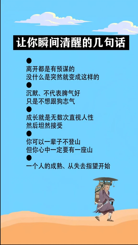 成长就是无数次直视人性,然后坦然接受.关注我,关注全民小视频