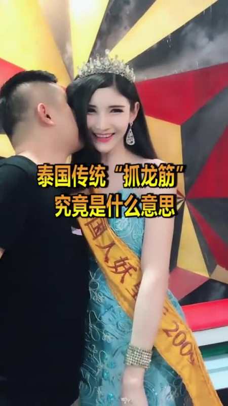 每日逗你笑#泰国古法"抓龙筋",究竟是什么旅游项目网友便痛并快乐着