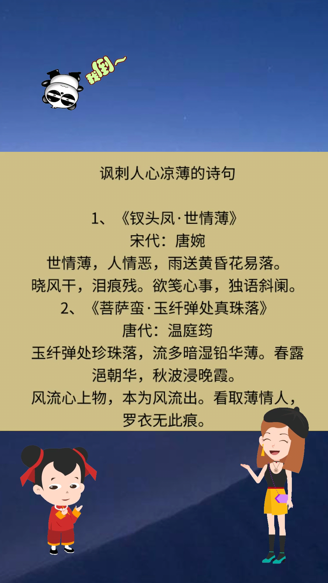 讽刺人心凉薄的诗句