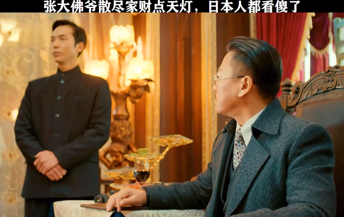 老九门##精彩剪辑#张大佛爷拍卖会上散尽家财点天灯,日本人都看傻了