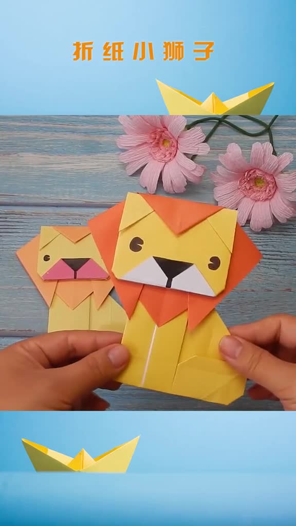 想去动物园看狮子,先折一个过过瘾吧,你想要的动物折纸在这里-度小视