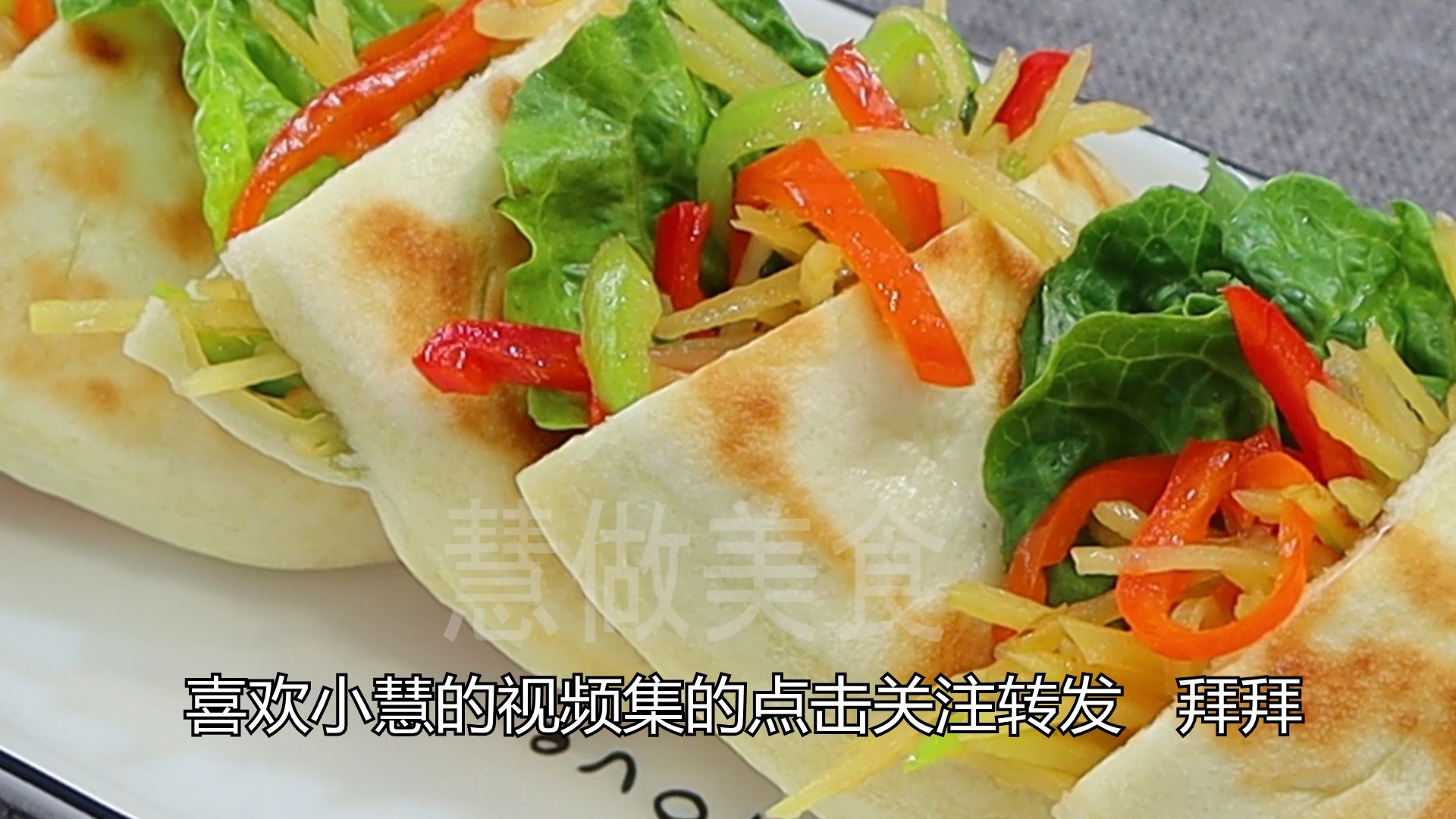 美食#烙口袋饼的做法,有技巧没难度,里面加满菜,好吃到停不下来