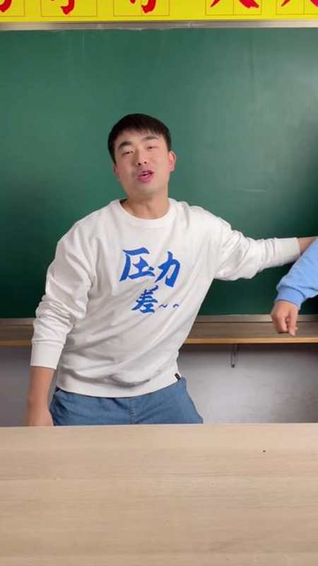 巧用手掌哨躲避女朋友刘阳光 袭击坚持物理教学334天愿普通家庭孩子省