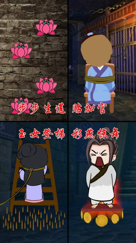 这些名字好听的酷刑你有听过吗?