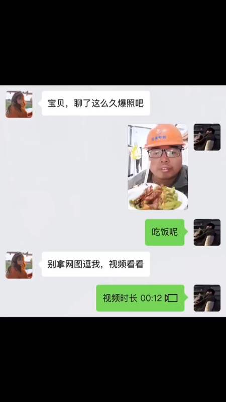 搞笑视频#搞笑:小伙给网恋对象发照片,没想到对方不相信,非要视!