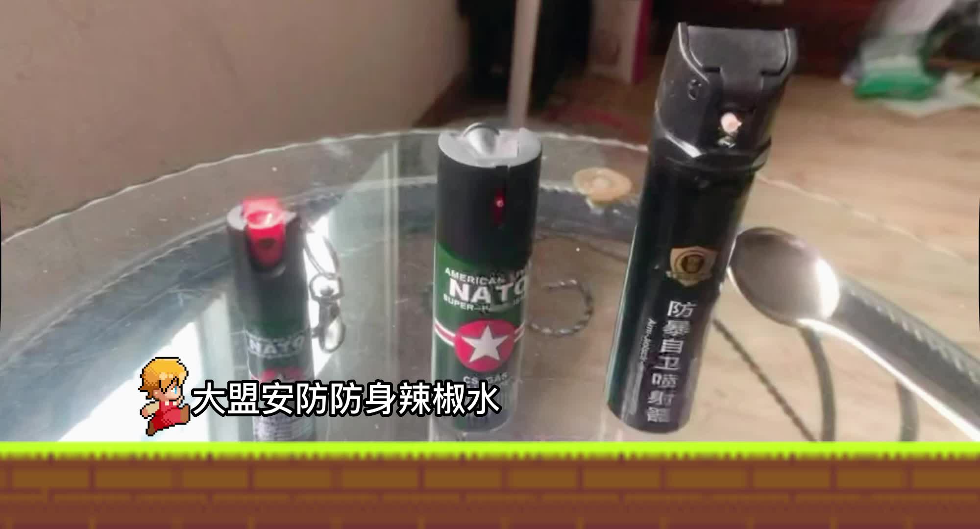 大盟安防防身辣椒水喷雾剂展示